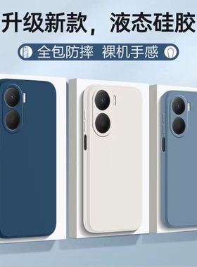 适用小米pocox7pro手机壳poco x7防摔外壳x7pro保护套pr0硅胶软壳男por机壳mi米xiaomi的液态后壳薄5g全包女