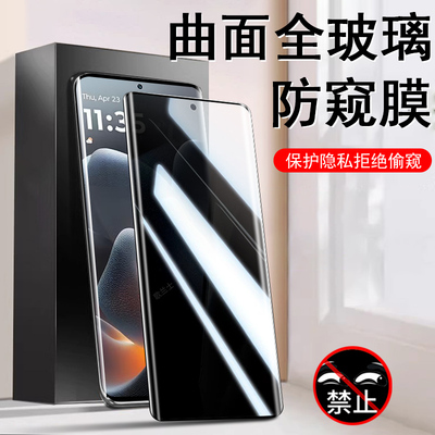 适用x70airpro防窥膜xt2603-1膜