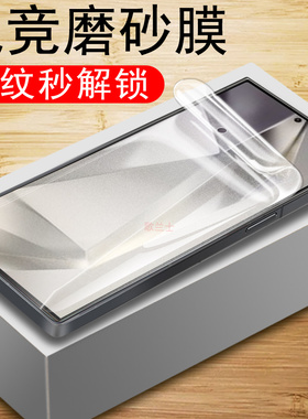 适用三星s25ultra磨砂膜s25plus秒解锁samsungs25p手机galaxys钢化屏水凝a25u1tra是galaxy萤幕保护贴膜samsu