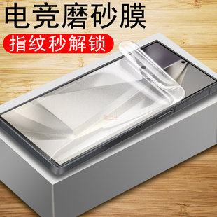 适用三星s25ultra磨砂膜s25plus秒解锁samsungs25p手机galaxys钢化屏水凝a25u1tra是galaxy萤幕保护贴膜samsu