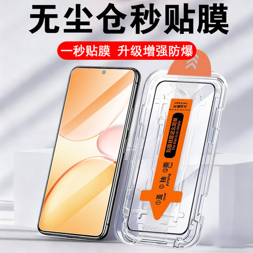 适用真我c854g5g/c85Pro秒贴膜