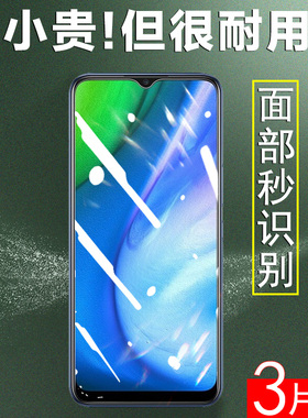 realmev3钢化膜v35g手机rmx2200realmermx2201realme真我v3全屏opporealmev3oppov3relamevⅴ三relame3v模5g