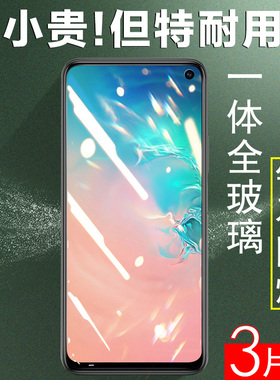 三星s10e钢化膜全屏钢化玻璃贴膜galaxys10e手机高清保护贴s1oe全覆盖屏保samsung蓝光galaxy原厂10e刚化模se