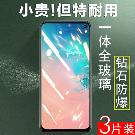 三星s10e钢化膜全屏钢化玻璃贴膜galaxys10e手机高清保护贴s1oe全覆盖屏保samsung蓝光galaxy原厂10e刚化模se