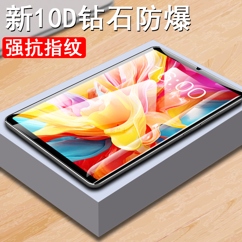 一体全玻璃 超清无损画质 防爆防刮蓝光护眼