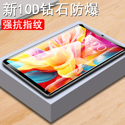 适用台电t50mini钢化膜m50mini平板p50mimi屏幕teclast保护teclastt50min贴膜玻璃贴台点t5omini屏保的蓝光屏