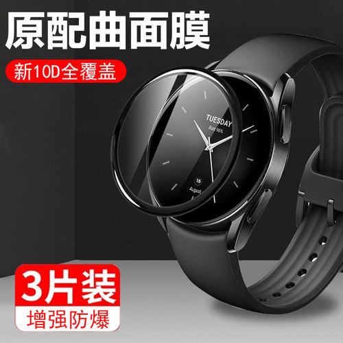 小米watchs2手表膜42/46mm防爆贴