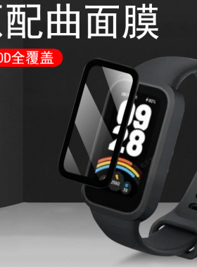 适用小米手环9active保护膜10耀影金特别版9pro运动表smart十band9p手表膜mi电子钢化贴模por屏幕xiaomi贴膜