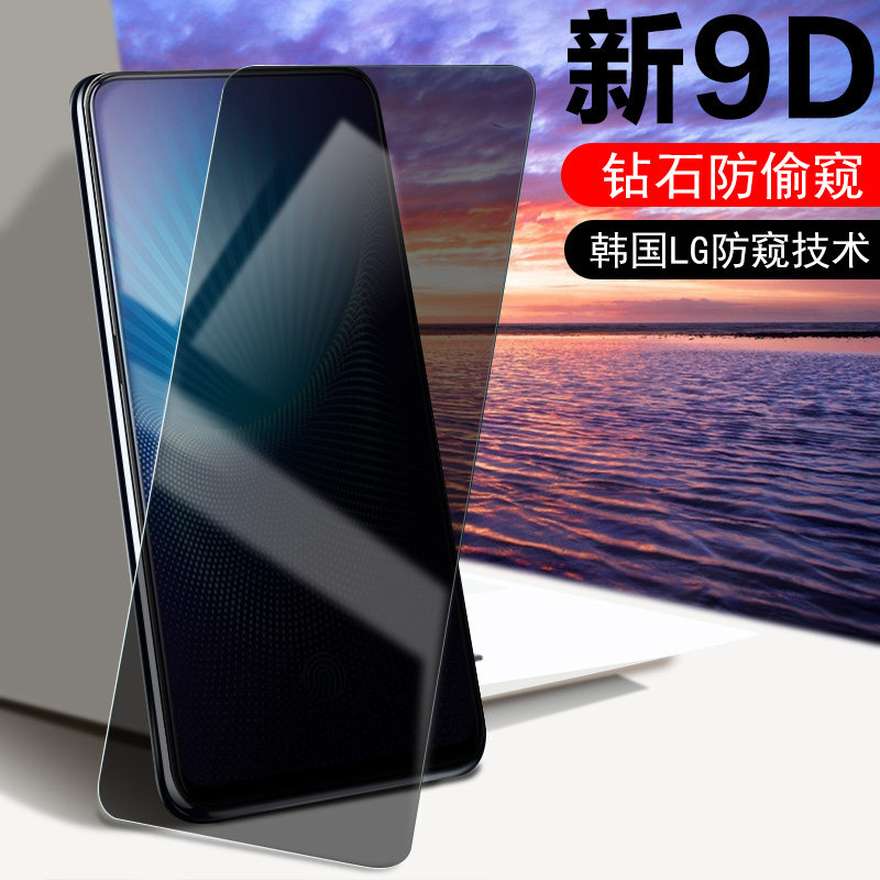 vivonex防窥vivo双屏手机nex防偷钢化膜nexa1双面屏防偷窥vivonexa版