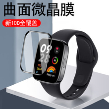 适用红米watch3青春版wacth3active表膜whatch5lite手表膜redmi小米redmiwatch5a的智能表屏幕保护贴钢化贴膜