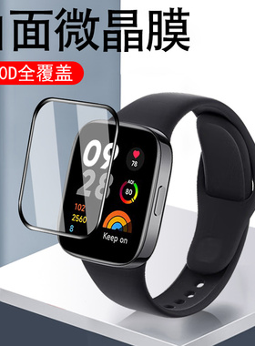 适用红米watch3青春版wacth3active表膜whatch5lite手表膜redmi小米redmiwatch5a的智能表屏幕保护贴钢化贴膜