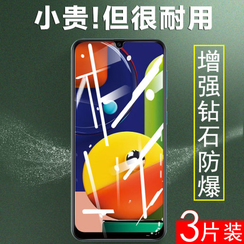 三星A50S钢化膜全屏SM-A305