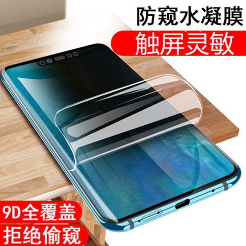 触屏灵敏 防止偷窥  不碎边