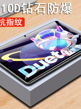 适用联想小新duet钢化膜duet5贴膜iau7屏幕iru8保护ideapad贴启天d12平板2022duetiau7电脑12.4寸二合一玻璃