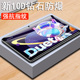 适用联想小新duet钢化膜duet5贴膜iau7屏幕iru8保护ideapad贴启天d12平板2022duetiau7电脑12.4寸二合一玻璃