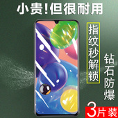 三星a70s钢化膜a70手机galaxya70s屏保sm a7070全屏samsunga保护一a7050玻璃贴samsung屏幕galaxy贴膜a7o刚化