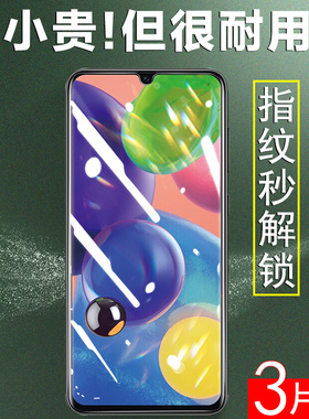 三星a70s钢化膜a70手机galaxya70s屏保sm-a7070全屏samsunga保护一a7050玻璃贴samsung屏幕galaxy贴膜a7o刚化