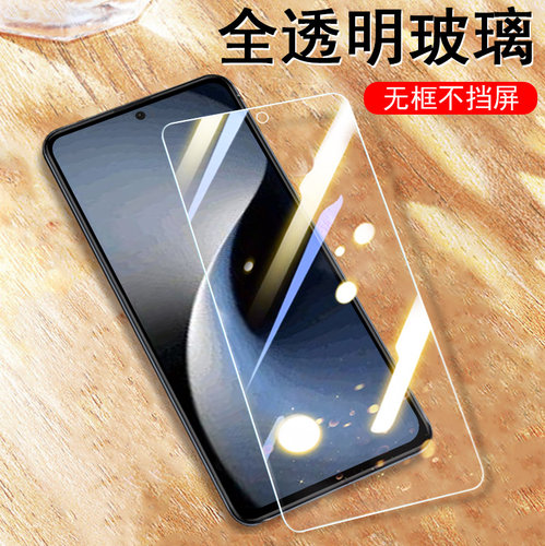 适用魅族21note钢化膜防爆