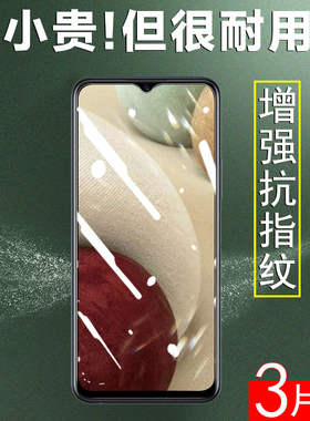 适用三星a32钢化膜a12屏幕a02s贴膜m12萤幕sm-a325g手机galaxya12玻璃贴5g保护samsung32samsunga02s模galaxy