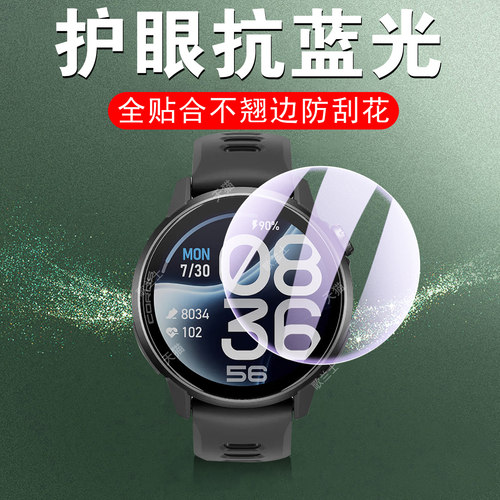 适用高驰pace4/pace4pro手表膜