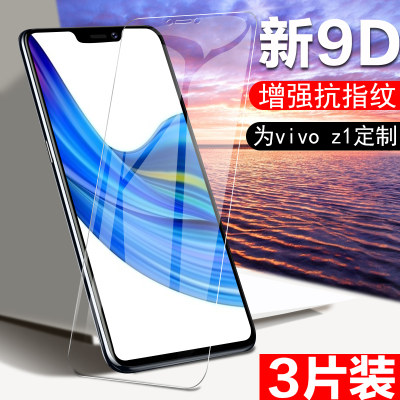 vivoz1钢化膜viovz1i青春版贴膜