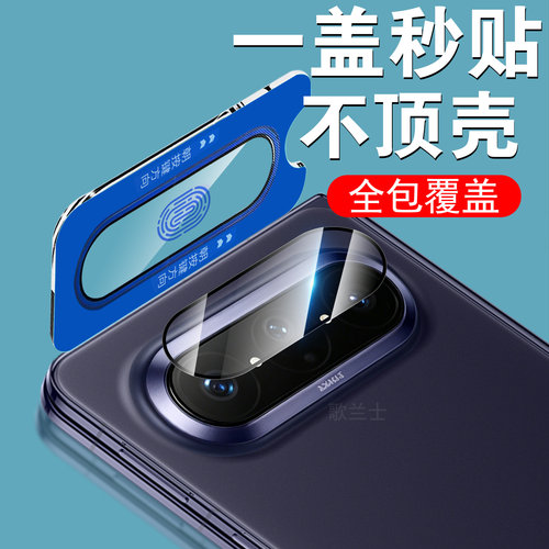 适用华为puraxmax典藏版后镜头膜