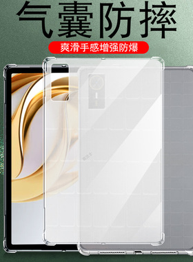 适用中兴w201ds保护套w202ds防摔w212ds平板外壳zte203中兴云pad电脑二合一5g硅胶壳203中国移动205透明全包