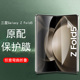 适用三星fold5内屏膜zfold7手机膜f9460保护flod7贴z fold5折叠屏sm钢化f5外屏zflod大folder屏幕samsung水凝
