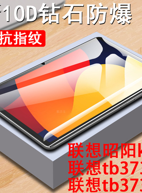 适用联想昭阳K12钢化膜k12c平板tabp12电脑tb373fu邵阳tb370zc联系12.7寸朝阳tab屏幕p12的c保护屏保tb240fc