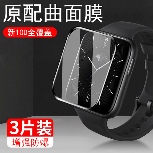 oppowatch3手表保护贴膜防爆防刮