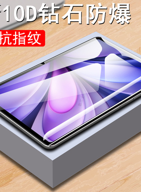 适用pa2535平板vivopad5e柔光钢化膜vivo保护pad5e屏幕蓝光12.1寸ipad电脑pade512.1viv0pd屏保vivopa2535模
