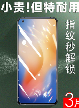 适用vivox50钢化膜x50手机vlvox贴vivo叉五零vivox5oⅴivox5viviox5vⅰvoxⅤox0维沃vi∨vo壳ⅹvicoxⅵxixox