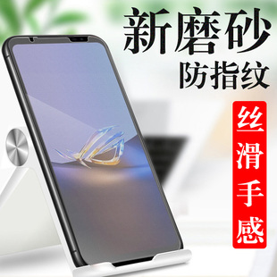 电竞磨砂rog6天机板手机rogphone6腾讯asus败家之眼六phone6配件贴 华硕rog6d ultimate钢化膜rog6天玑至尊版