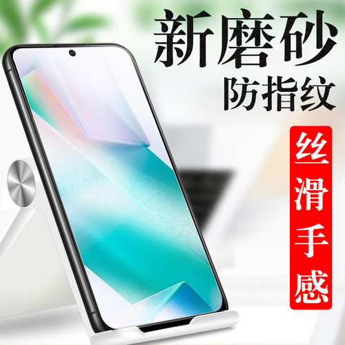 红米turbo3磨砂钢化膜