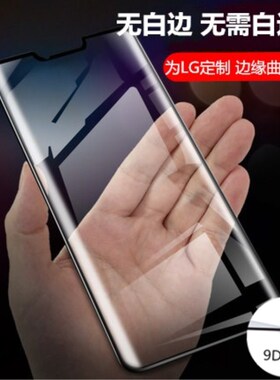 LG v50钢化膜v30满屏lgv40刚化玻璃模lgv30蓝光v40全屏曲面保护贴lgv50贴膜lg手机屏保防摔屏幕荧幕thinQ曲屏