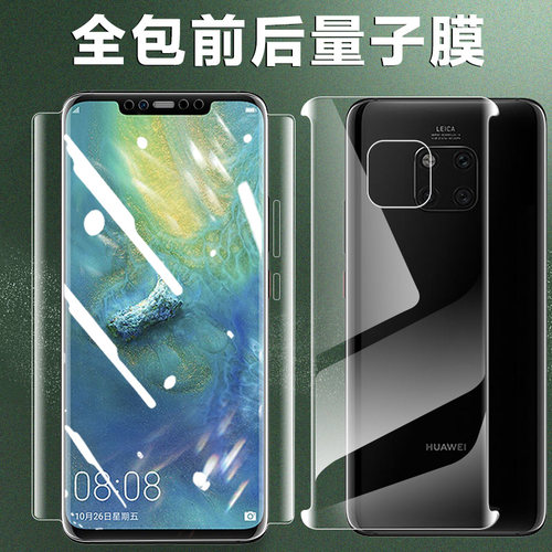 前后全包围 全贴合不翘边 防爆防刮花 抗蓝