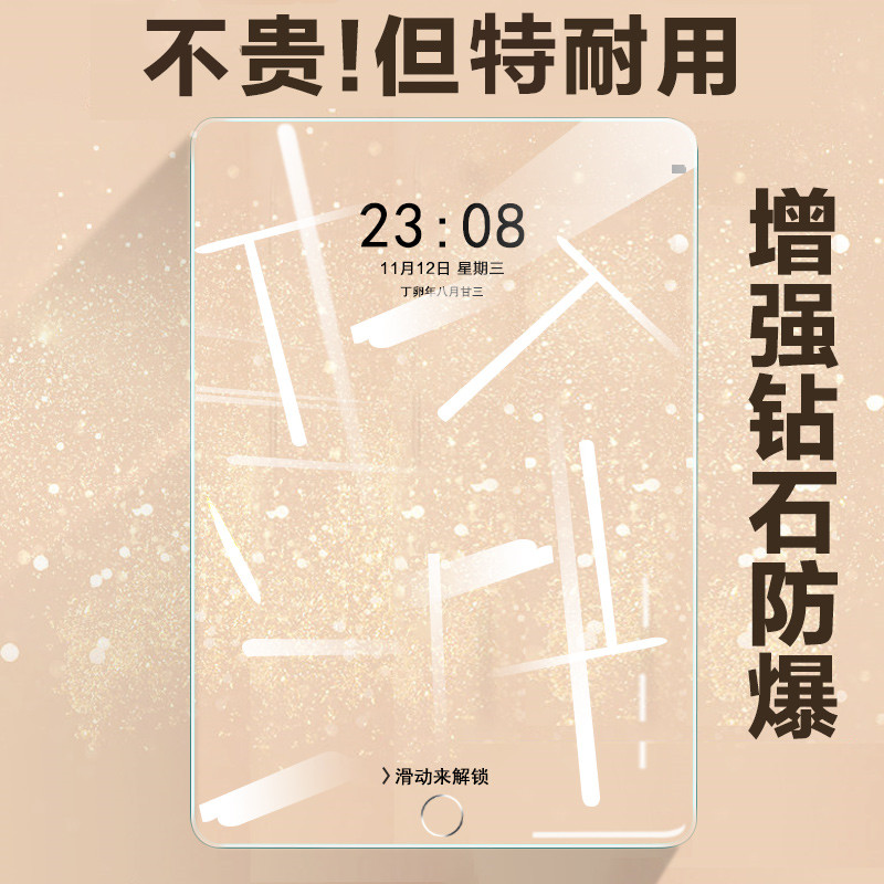 苹果平板10.2寸第八代钢化膜2019版ipad7代ip82020ipd8保护202010.2英寸七代2020新款ipada19款pad8电脑a2197 3C数码配件 平板电脑屏幕贴膜 原图主图