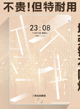 苹果平板10.2寸第八代钢化膜2019版ipad7代ip82020ipd8保护202010.2英寸七代2020新款ipada19款pad8电脑a2197