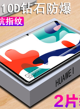 华为matepad10.4寸bah3-w59钢化膜bah3一w09保护huawei平板mate电脑pad104metepad屏保bah3w09-al00an10贴w59