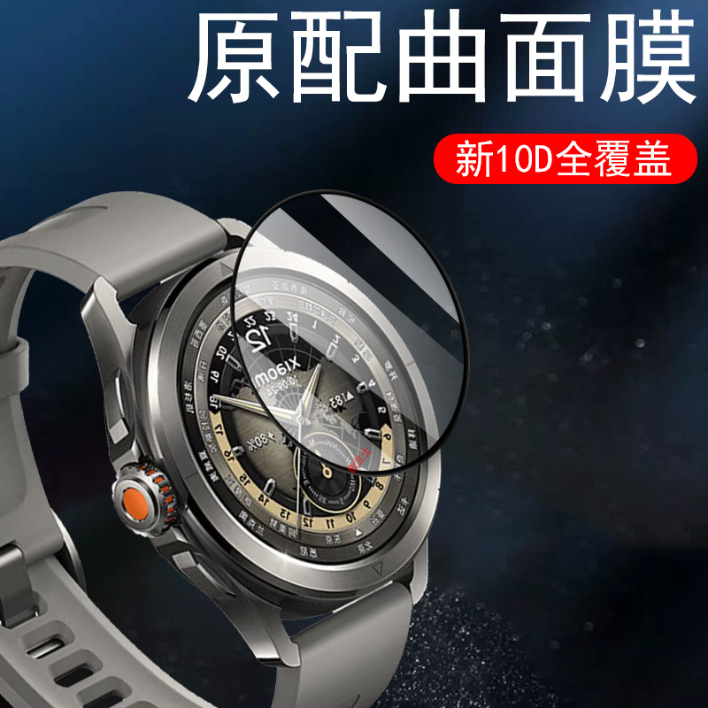小米watchs4sport手表膜全包