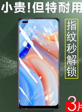 适用opporneo4钢化膜opporeno45g手机oppo全屏reno4opooreno防爆opporen刚neno5g化poopreno04opρoreno4neno