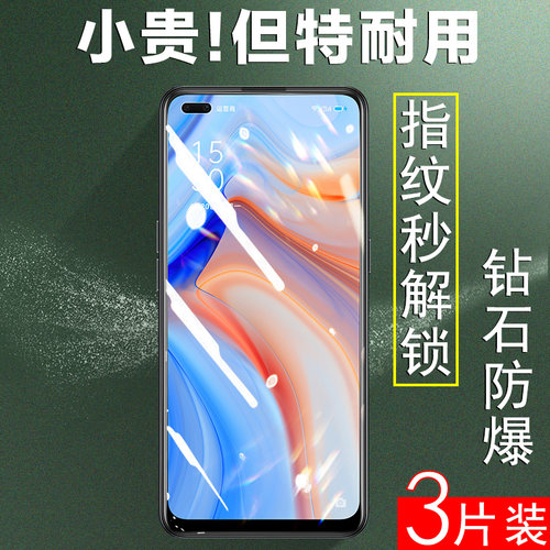 适用opporneo4钢化膜reno45g贴