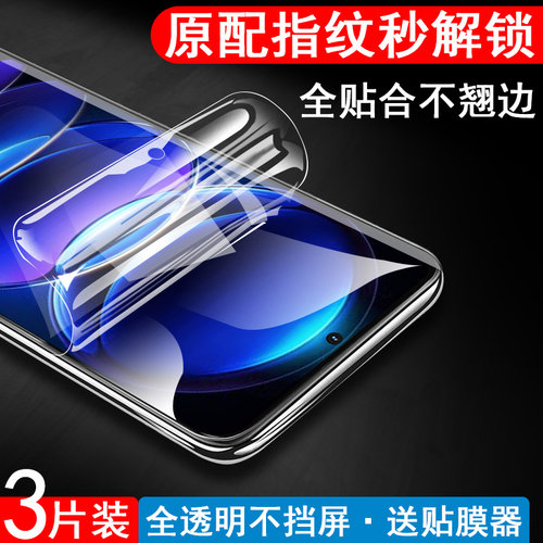 红米note12pro/12prospeed水凝膜