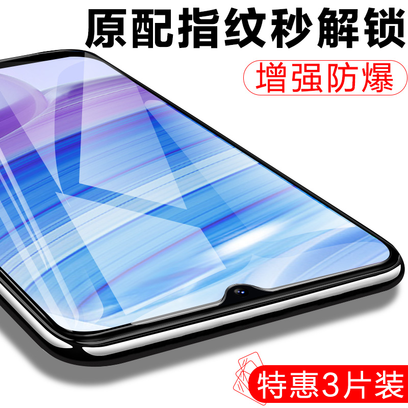 红米10x5g手机指纹解锁钢化膜
