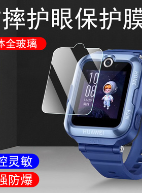 华为儿童手表5活力版钢化膜kty一l10电话手表膜ktyl10星耀板保护贴膜5智能表-l1o新耀配件五屏幕L10D的屏保贴