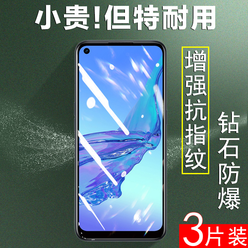 oppoa32钢化膜新款的刚化玻璃