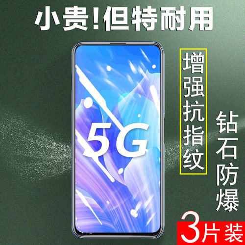 适用frl一an00a畅享20plus钢化膜