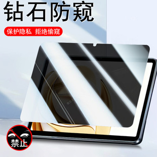 适用中兴云电脑防窥膜w200ds/w201ds/w202ds/w205防偷窥钢化保护屏幕平板zte贴膜pad二合一5g中信中国移动模