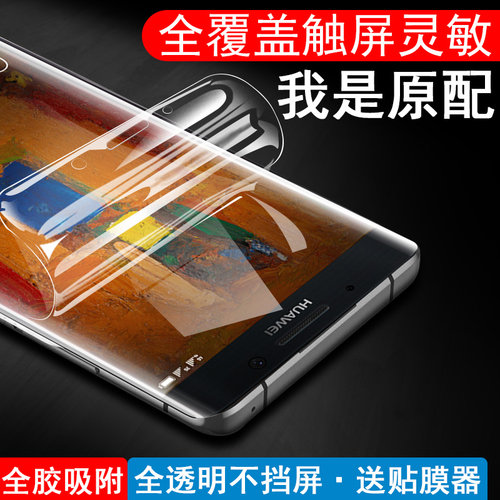 适用华为mate9pro手机膜lon-al00