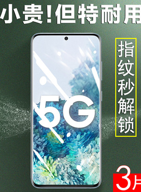 适用三星s20fe钢化膜galaxys20fe5g手机galaxy玻璃贴sm-g7810全屏贴膜samsungs屏幕ef保护samsung蓝光屏幕e屏